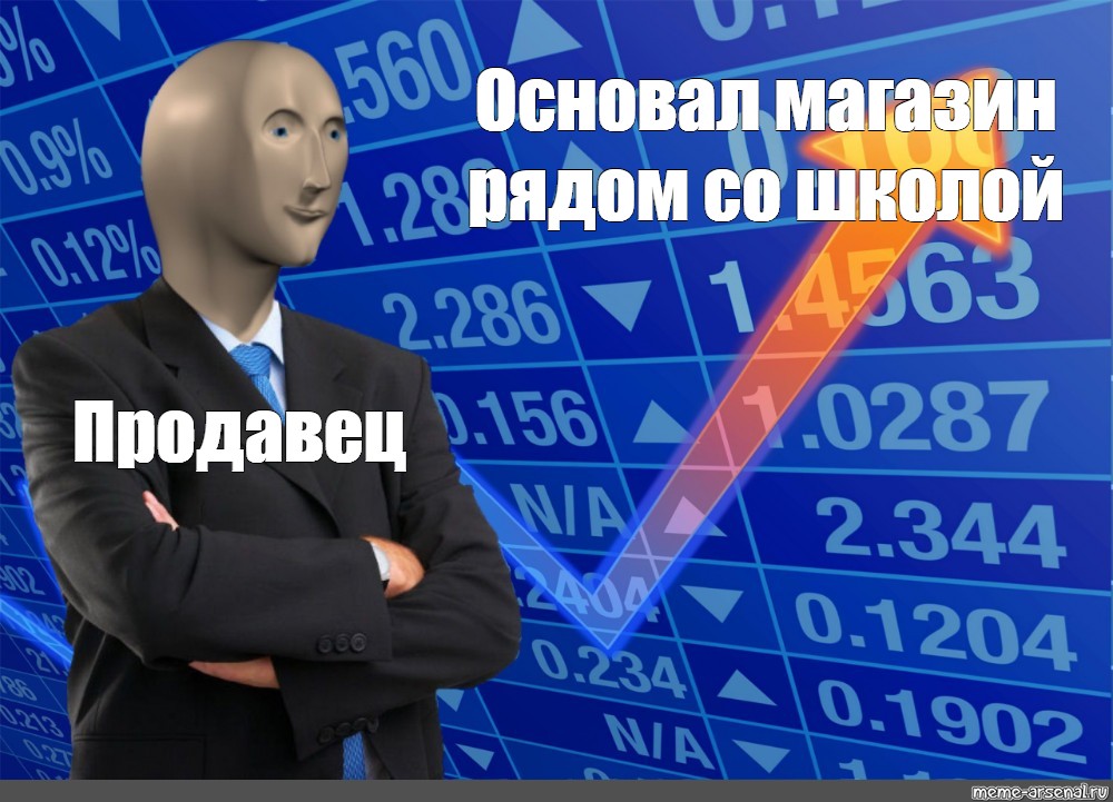 Создать мем: null