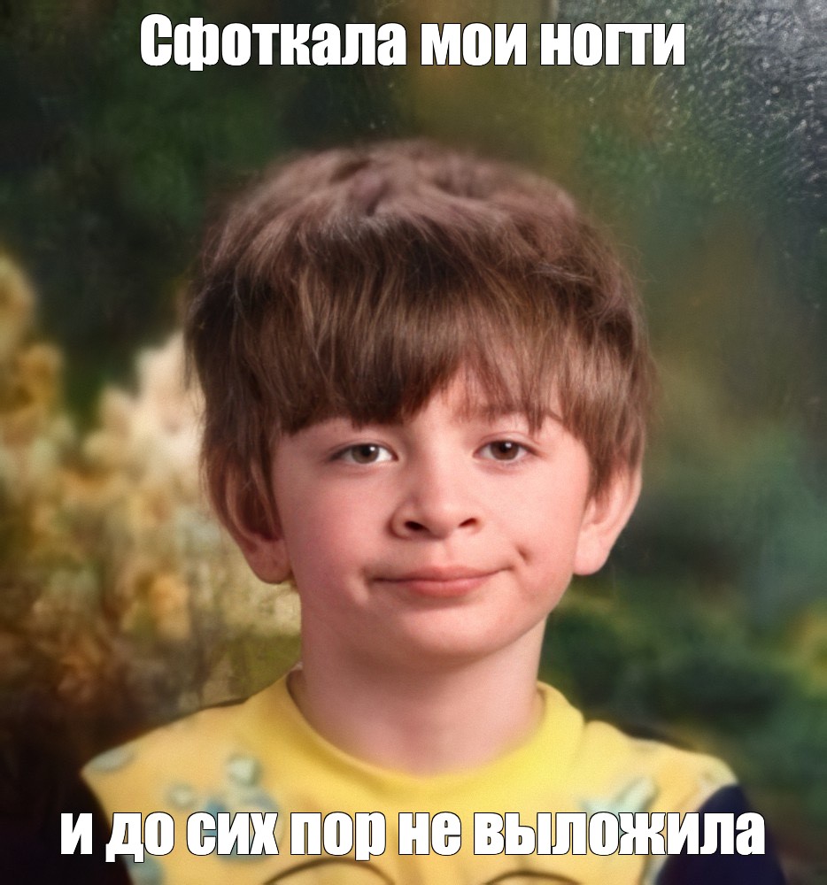 Создать мем: null