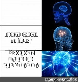 Создать мем: null