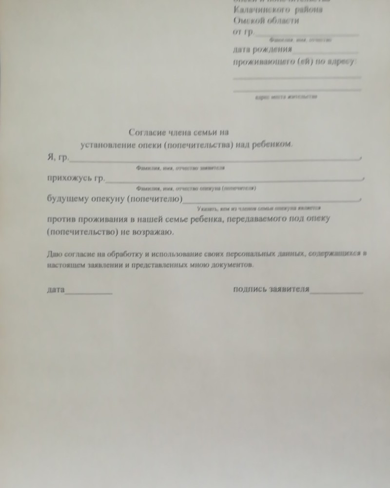 Отказ от места в детском саду заявление образец. Заявление об отказе места в детском саду. Заявление в сад на отказ от места в детском саду. Заявление на отказ от ребенка отцом образец.