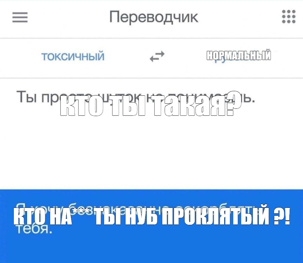 Создать мем: null