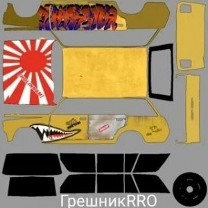 Create meme: vinyl scan, skins for russian rider online, scan