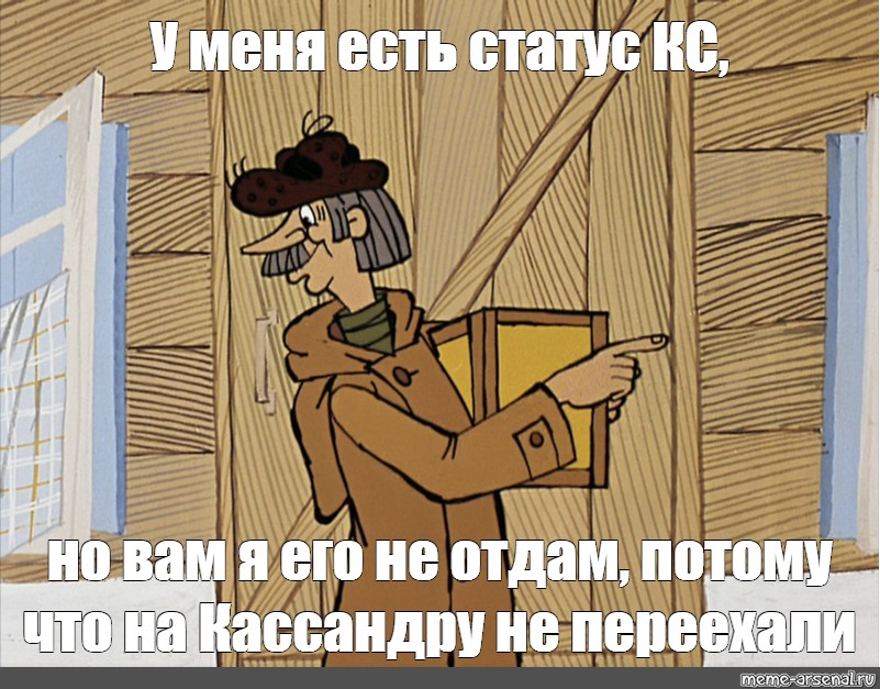 Потому отдать