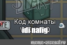 Создать мем: null