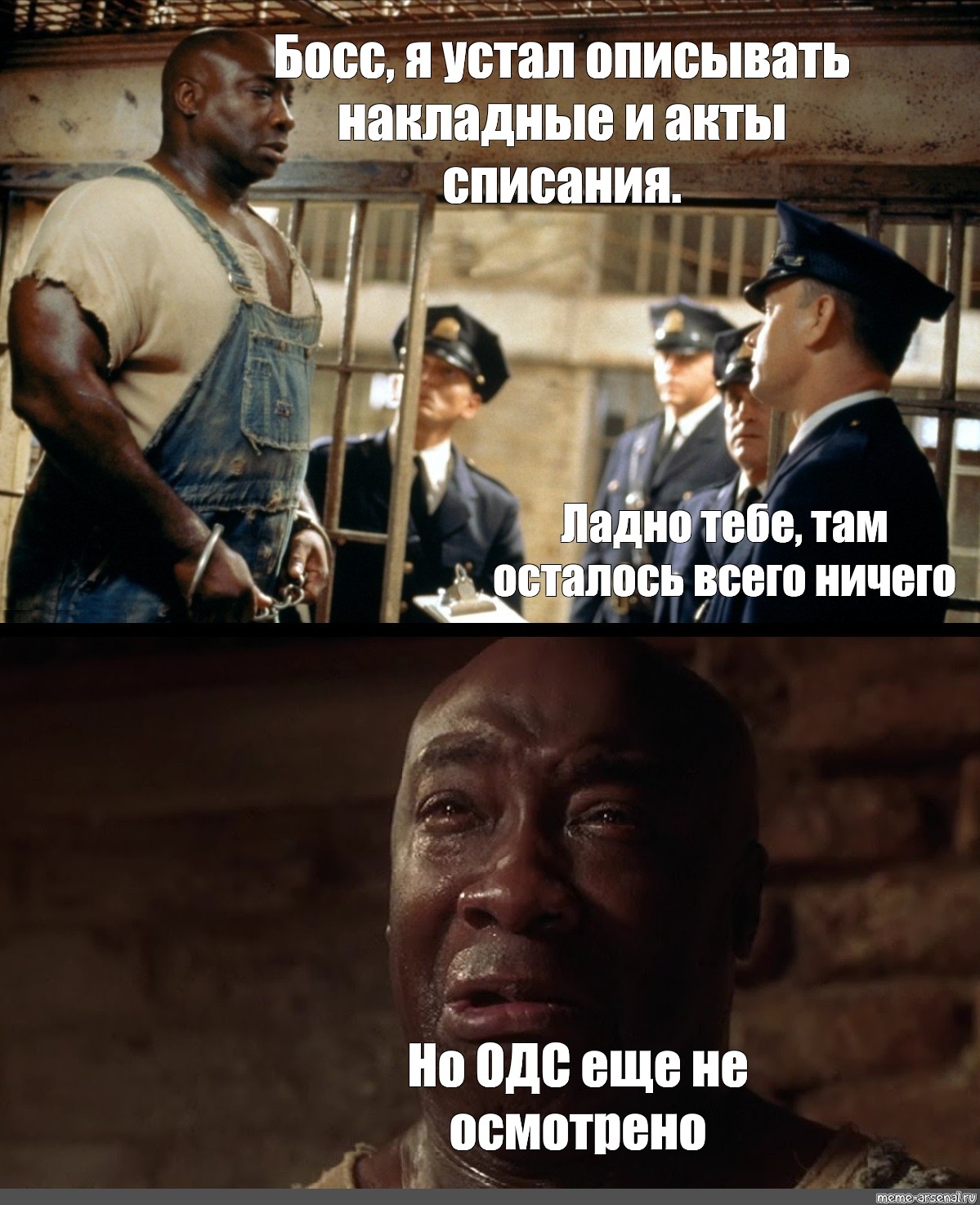 Там осталось