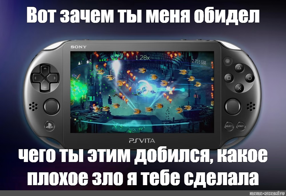 Создать ps. Мемы про консоли 2023. WOT мемы. Мем про PS Store.