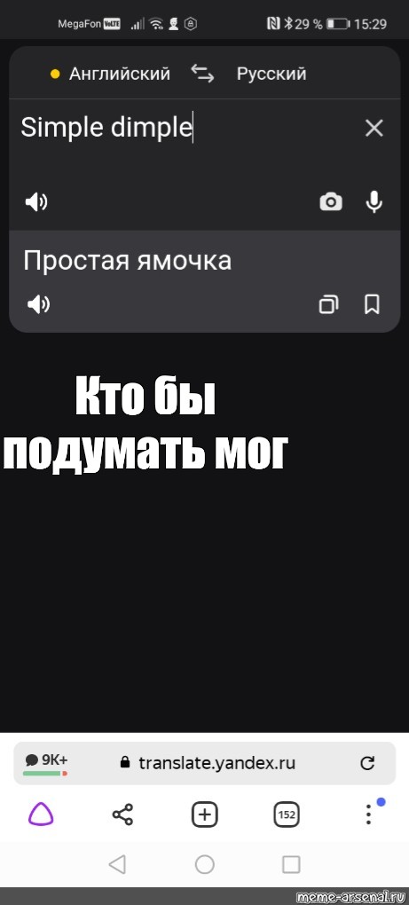 Создать мем: null