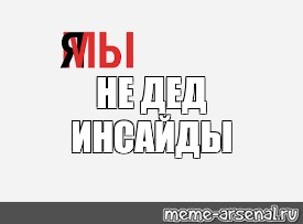 Создать мем: null