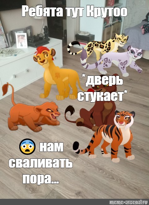 Ребята здесь