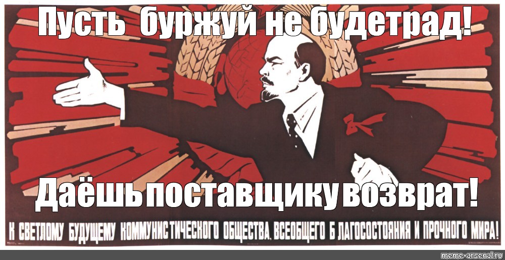 Даешь революцию. Плакат Убей буржуя. Смерть буржуям плакат. Советские плакаты про буржуев. Коммунистические плакаты про буржуев.