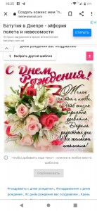 Create meme: greeting cards on March 8, congratulate, the gift of flowers