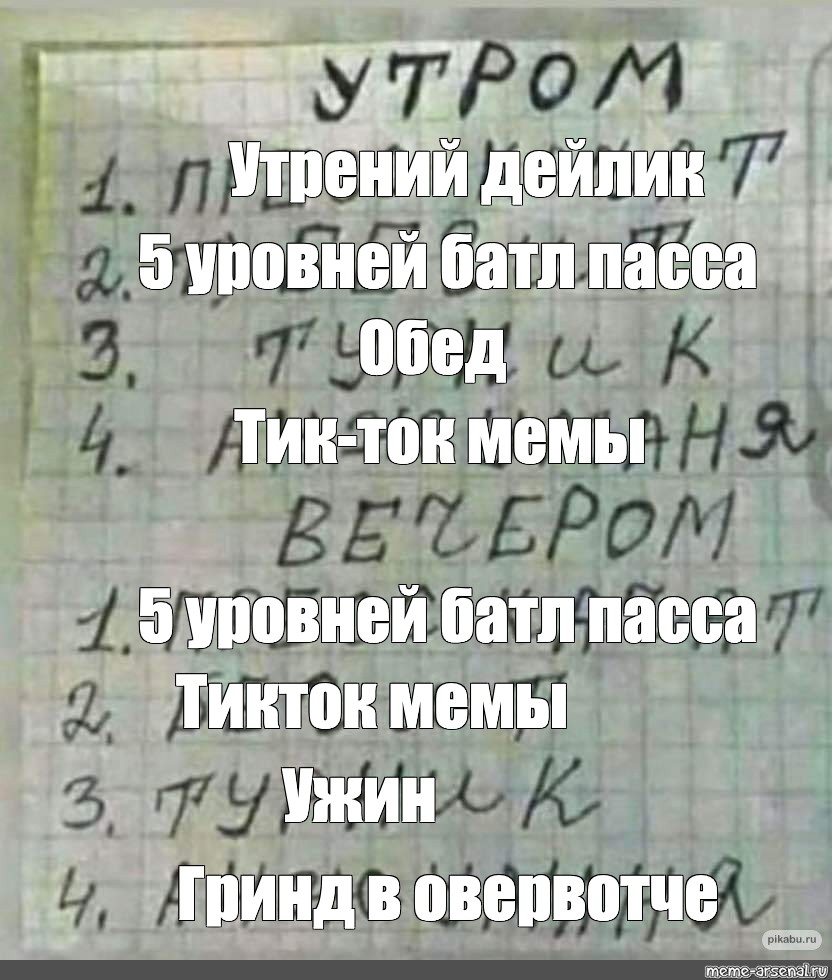 Анжуманя прес качат. Анжуманя бегит. Анжуманя Мем. Пресс анжуманя бегит. Мем анжумания пресс.