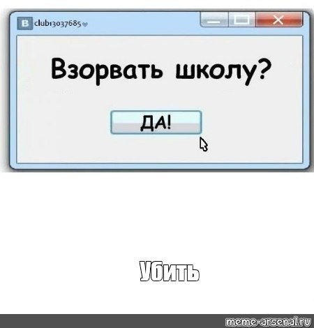 Создать мем: null