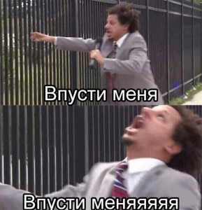 Создать мем: best memes, let me in, it s over