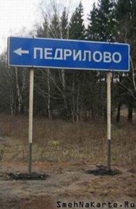 Create meme: funny, road sign, locality