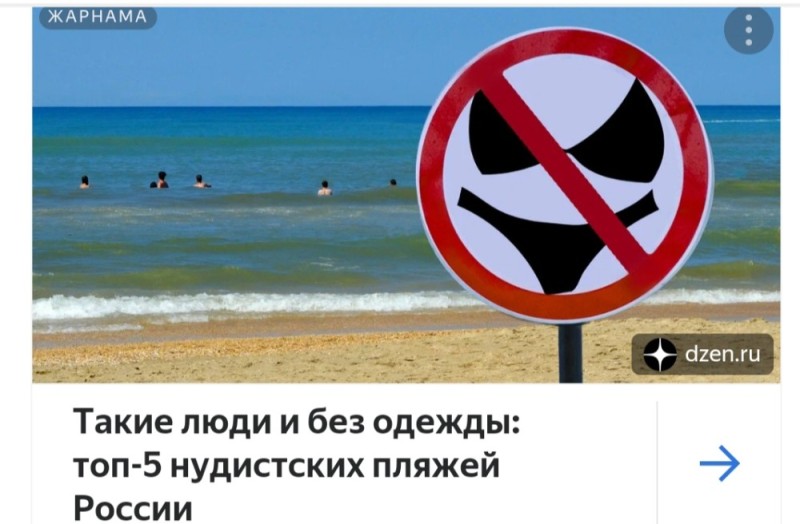 Создать мем: нудистский пляж, курение на пляже, запрещенный пляж