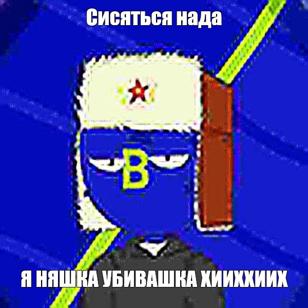 Создать мем: null