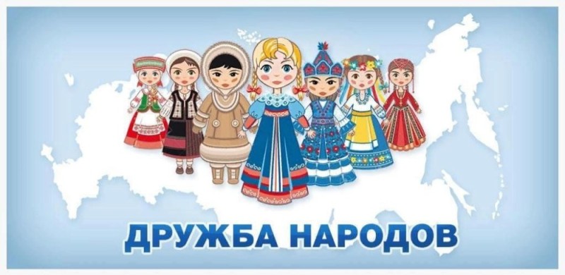 Create meme: the peoples of russia, friendship of the peoples of russia, friendship of peoples