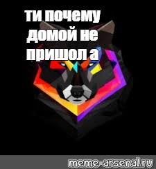 Создать мем: null