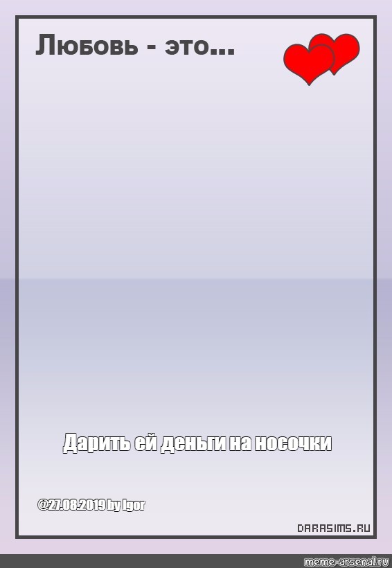 Создать мем: null