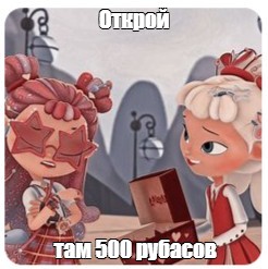 Создать мем: null