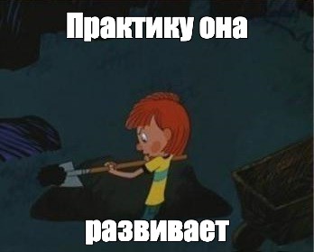 Создать мем: null