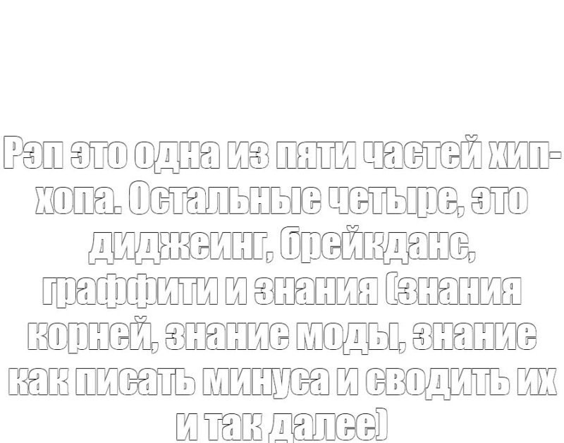 Создать мем: прозрачном фоне, белый фон чисто, текст мем