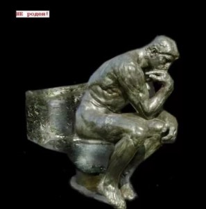 Create meme: bronze, the thinker, sculpture