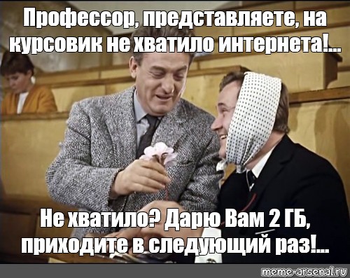 Следующий раз сдашь