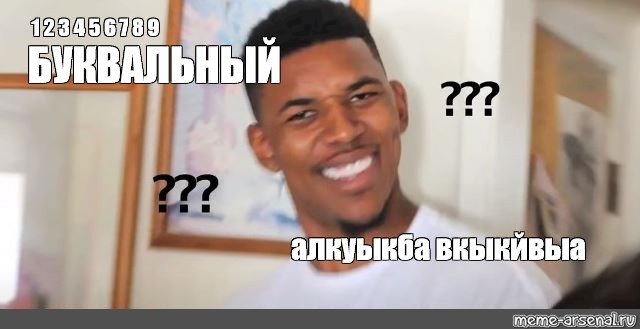 Созрел вопрос мем