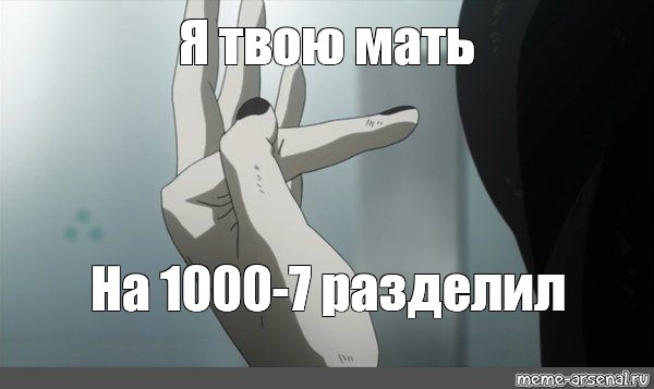 Создать мем: null