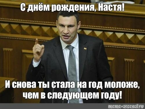 Create meme: klitschko memes, Happy birthday Nastya meme, meme Klitschko