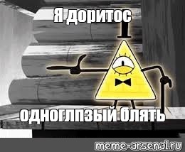 Создать мем: null