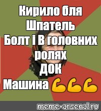 Создать мем: null