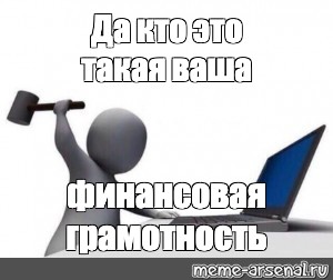 Да кто такой этот ваш