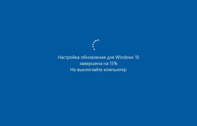 Создать мем: подготовка windows не выключайте компьютер, завершение работы windows 10, обновление windows