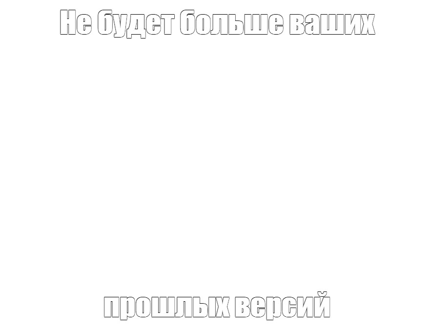 Создать мем: null