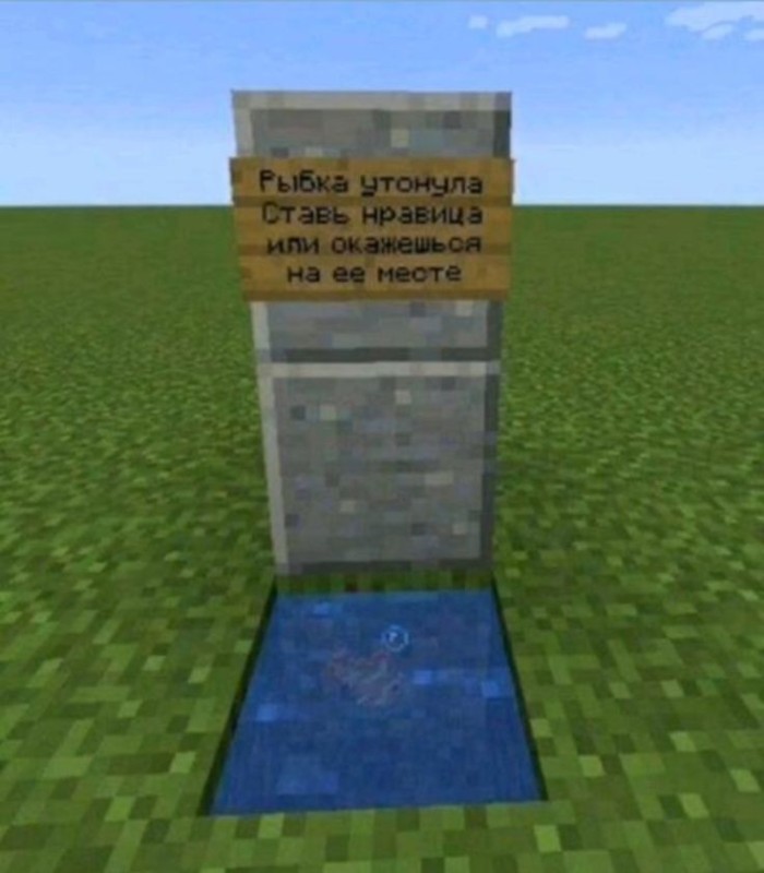 Create meme: minecraft nameplate for the inscription, plate minecraft, screenshot 