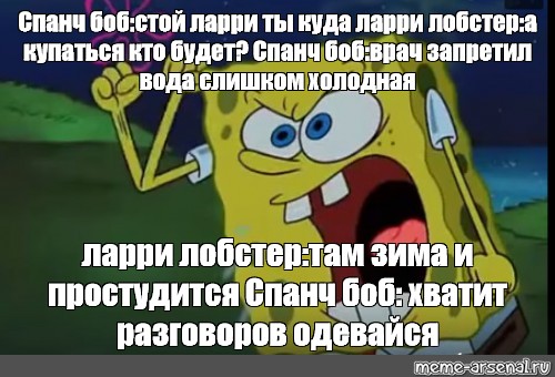 Стой боб. Губка Боб врач. Мем Боб не стой столбом. Не стоит и Боба. Губка Боб я не стою у плиты я сижу за кассой.