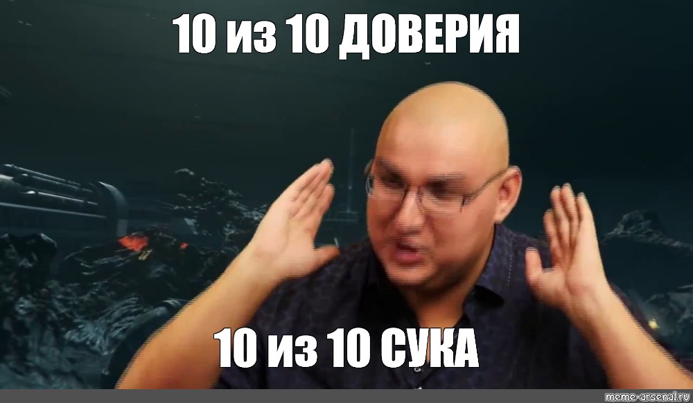 Включи meme. Тоха Логвинов 10 из 10.