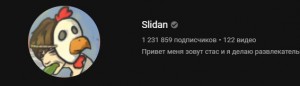 Create meme: slidan avatar