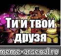 Создать мем: null