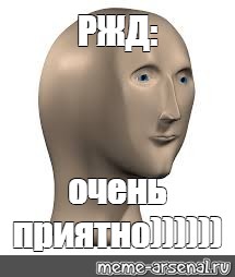 Создать мем: null