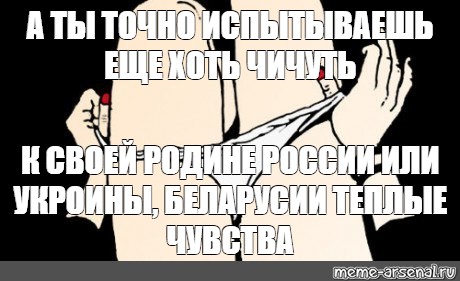 Точно существующий. А ты точно Мем. А У тебя точно. А ты точно доктор. Мемы а у тебя точно есть.