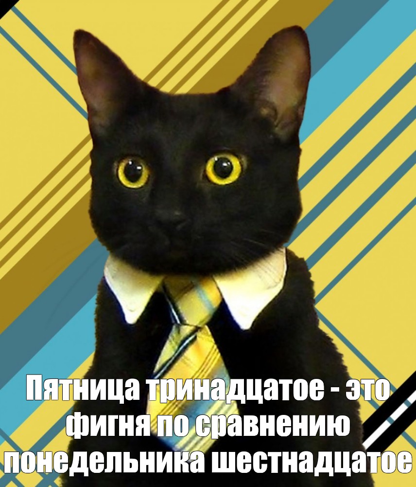 Создать мем "портрет кошки, кот большой, кошачий арт" - Картинки - Meme-arsenal.