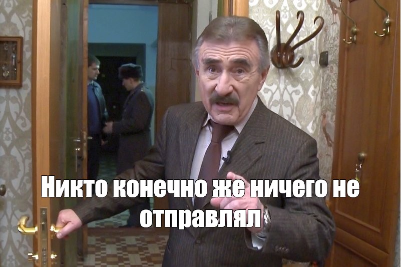 Никто конечно же ничего не. Каневский Мем никто конечно же ничего. Мем конечно никто и не. Мем с Каневским никто конечно же шаблон. Мемы никто конечно учиться не собирался с Каневским.