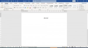 Create meme: microsoft word