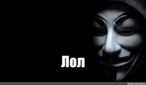 Create meme: anonymous, the mask of anonymous, mask hacker