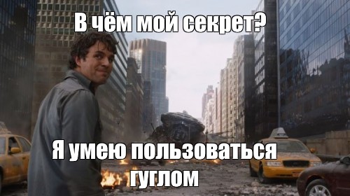 Создать мем: null