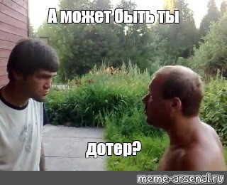 Создать мем: null